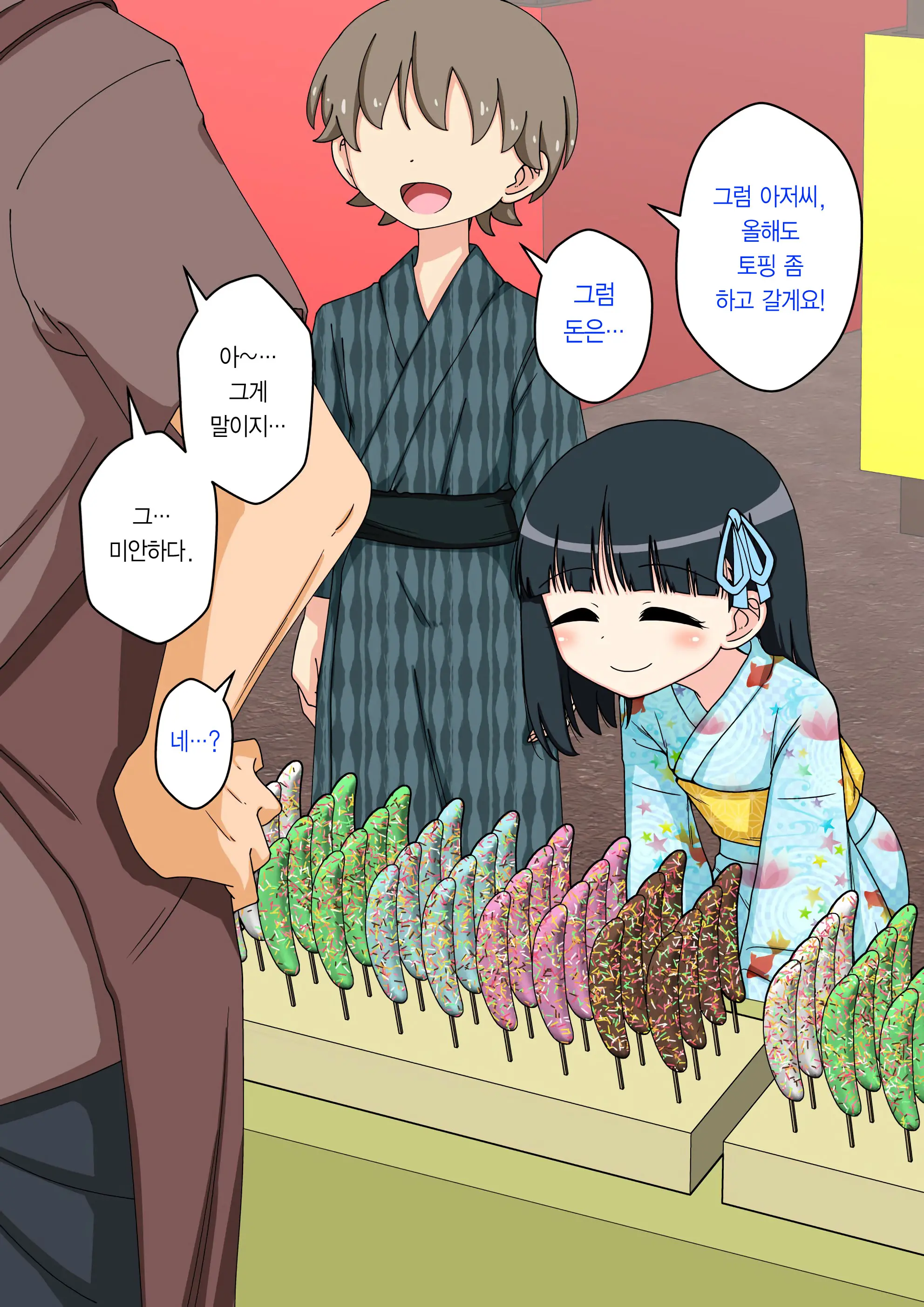 Osananajimi Saimin Choukyou Nikki 2 | 소꿉친구 최면 조교일기 2